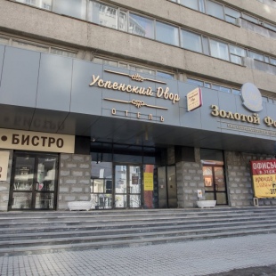 Фотография гостиницы Успенский Двор Центральная
