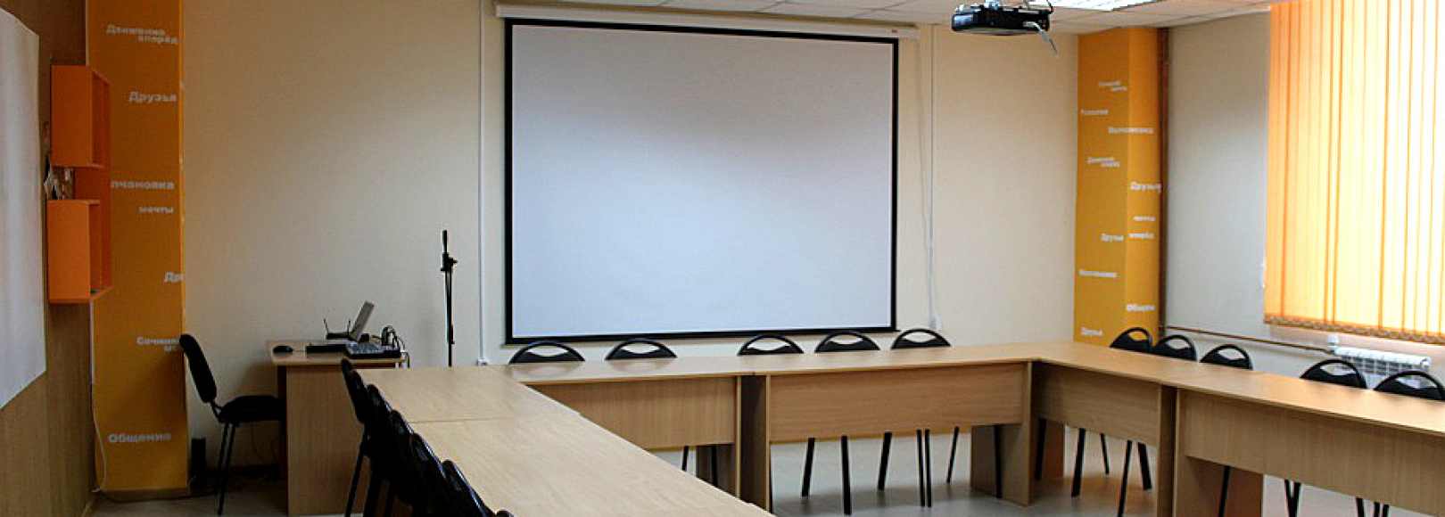 Фотография конференц-зала ГБУК ИОГУНБ Кабинет 404 – Лекционный зал
