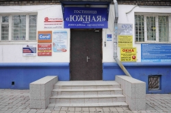Фотография гостиницы Южная
