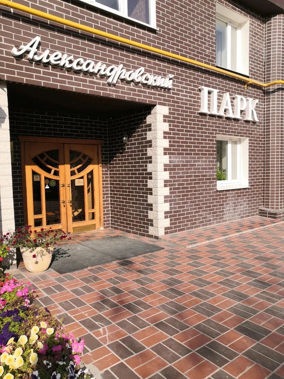 Фотография гостиницы Парк Отель Александровский