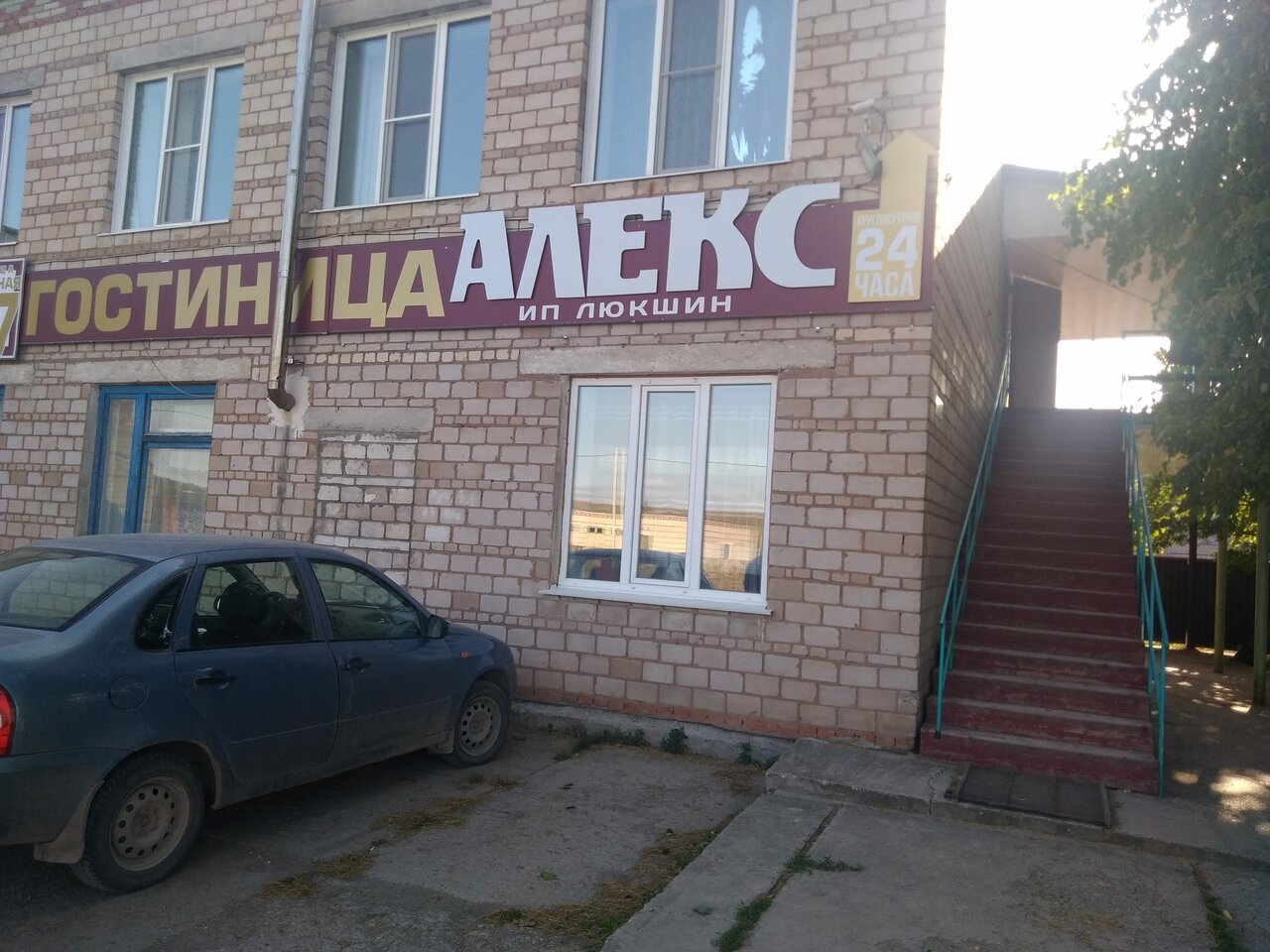 Фотография гостиницы Алекс