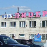 Фотография мотеля Лидер