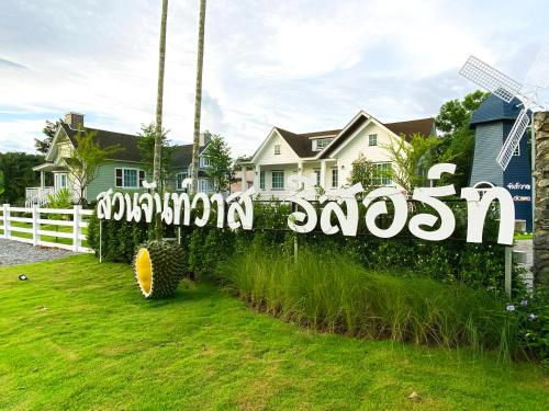 Фотографии гостиницы 
            สวนจันท์วาส รีสอร์ท - Suan Chanthwad Resort