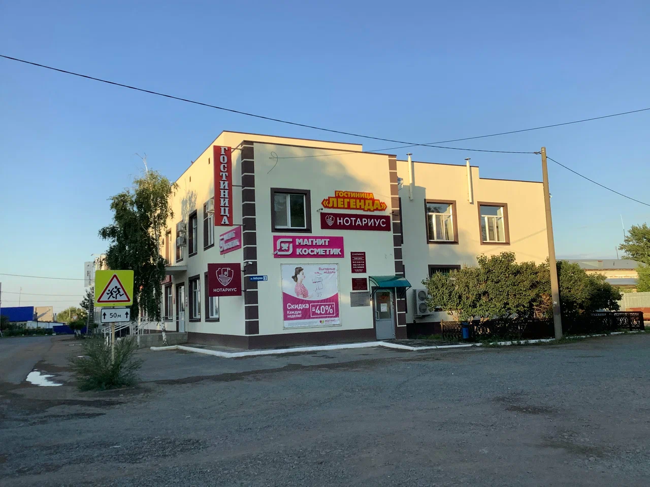 Фотография гостиницы Легенда