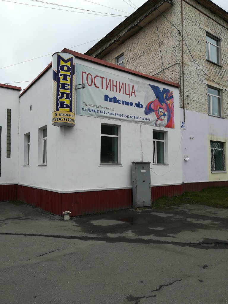 Фотография мотеля Мотель