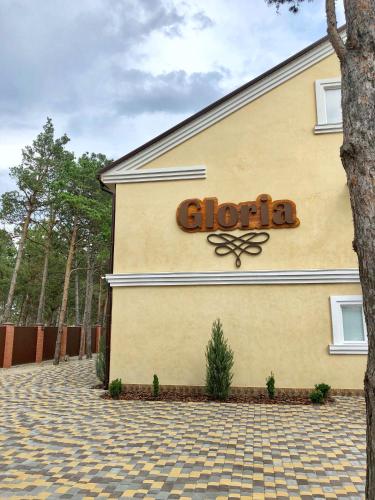 Фотография мини отеля Глория