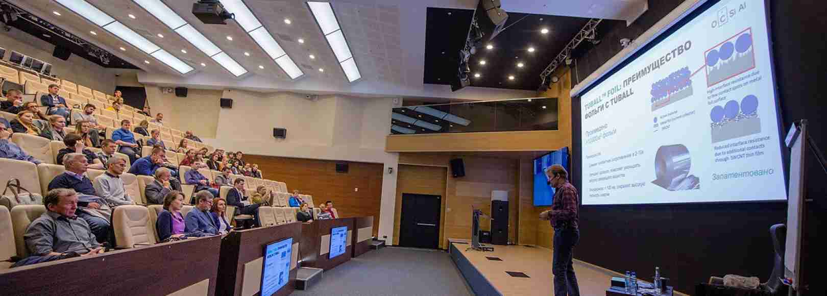 Фотография конференц-зала Академпарк Большой зал