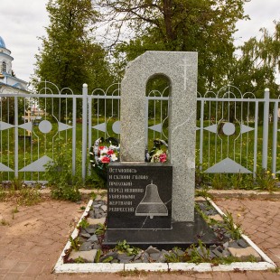 Фотография памятника Памятный знак жертвам политических репрессий