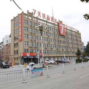 Фотография гостиницы 7Days Premium Yancheng Dafeng Zhongjiao Meilucheng Branch