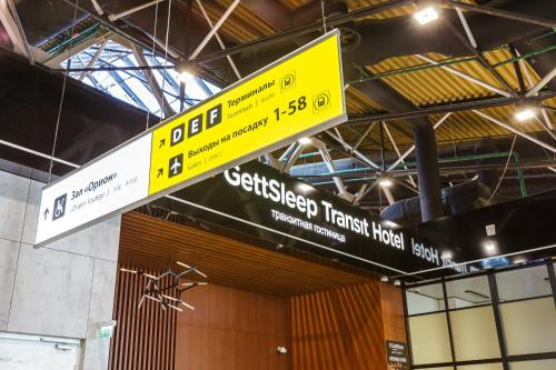 Фотография хостела GettSleep Sheremetyevo Airport Terminal C (Airside)