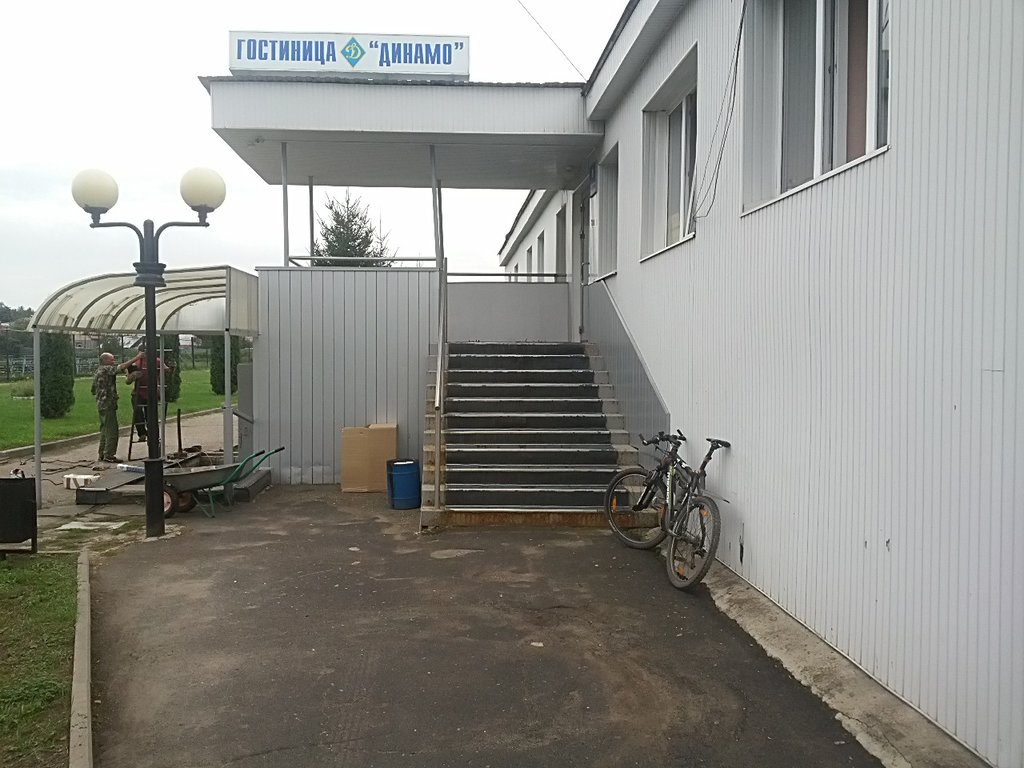 Фотография мини отеля Динамо