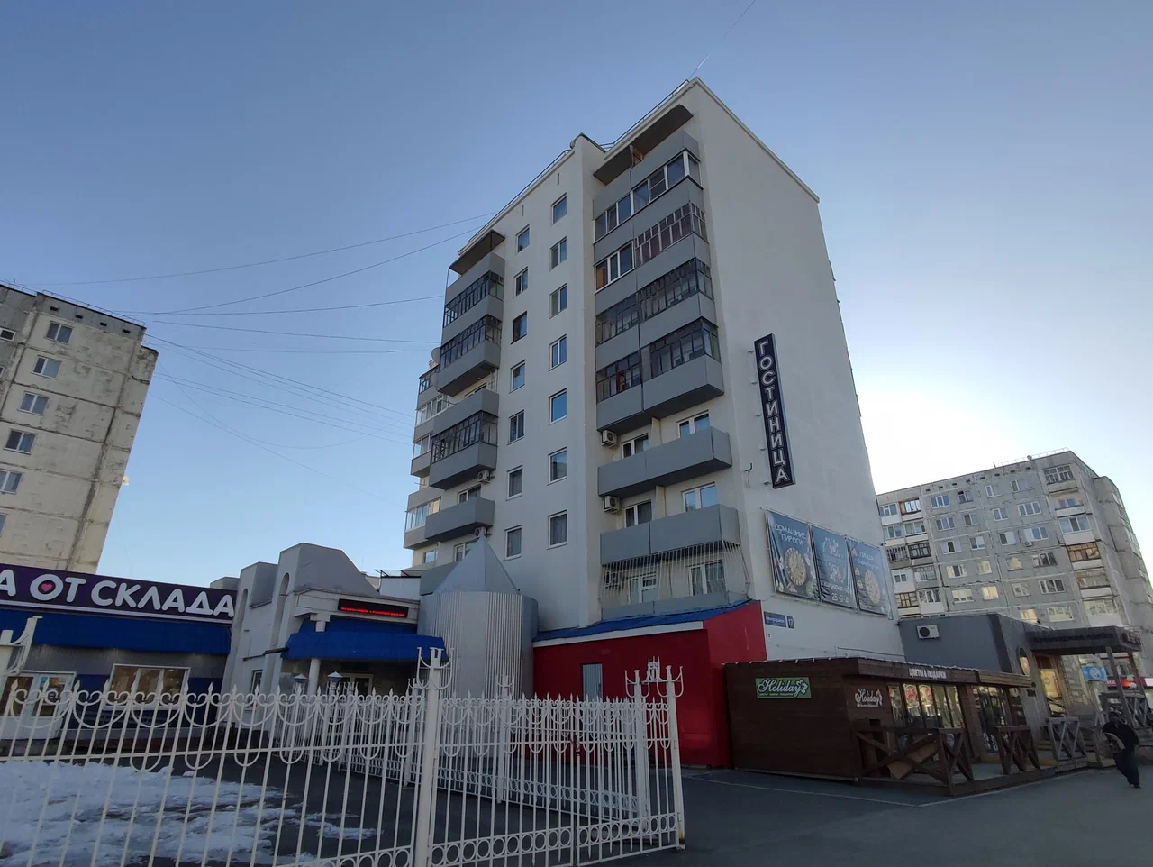 Фотография гостиницы Нефтехимик