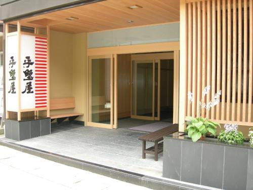 Фотография мини отеля Hiranoya