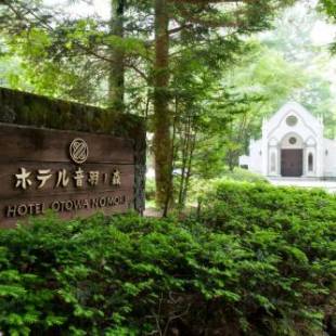 Фотографии гостиницы 
            Kyu Karuizawa Hotel Otowa No Mori