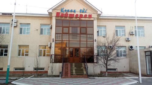 Фотография гостиницы Байтерек