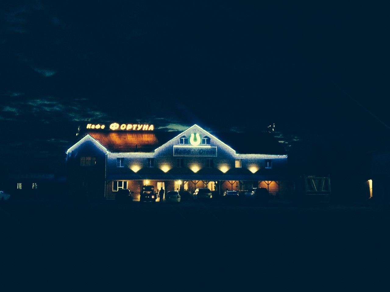 Фотография гостиницы Фортуна