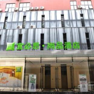 Фотографии гостиницы 
            Ibis Styles Kunming Nanping Hotel