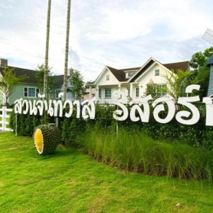 Фотография гостиницы สวนจันท์วาส รีสอร์ท - Suan Chanthwad Resort