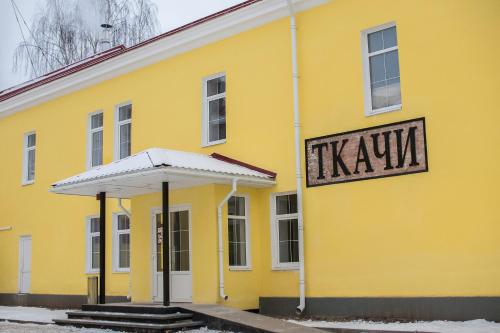 Фотография гостиницы Ткачи
