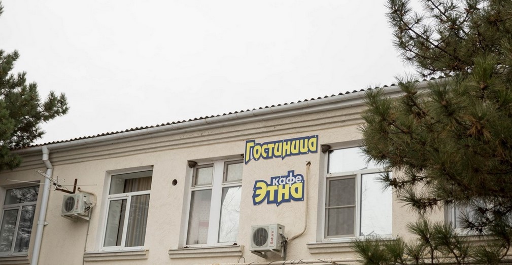 Фотография гостиницы Этна