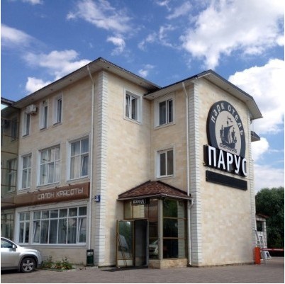 Фотография мини отеля Парус