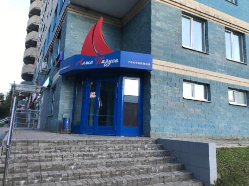 Фотография мини отеля Алые Паруса