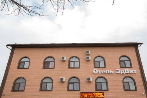 Фотография гостевого дома Эдвит