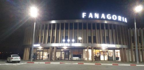 Фотография гостиницы Фанагория Отель Порт Запад