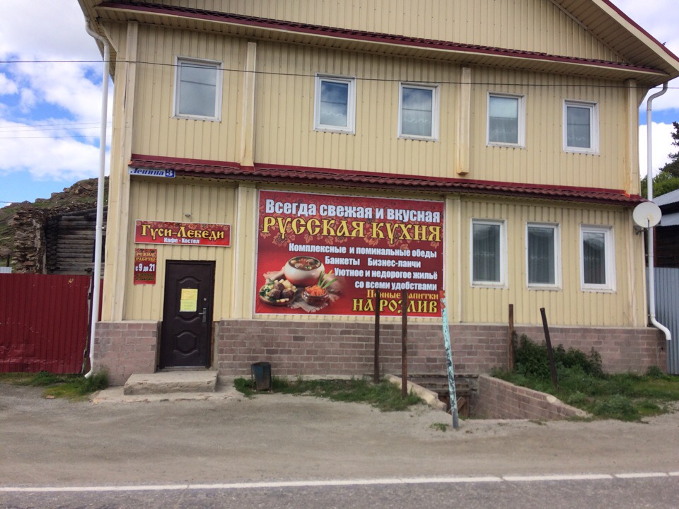 Фотография хостела Гуси-Лебеди