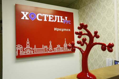 Фотография хостела Рус - Иркутск