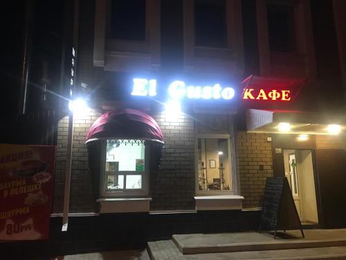 Фотография гостиницы EL Gusto