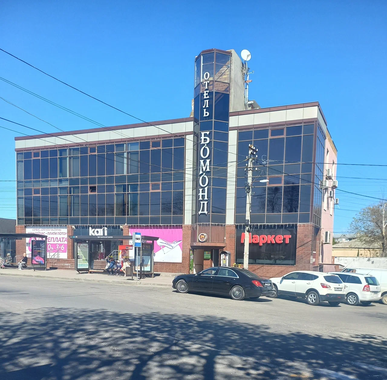 Фотография гостиницы Бомонд