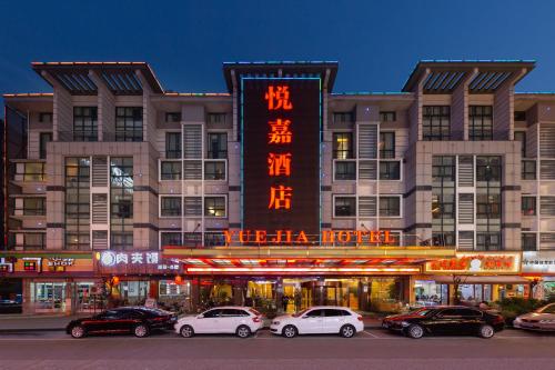 Фотографии гостиницы 
            Yiwu Yuejia Business Hotel