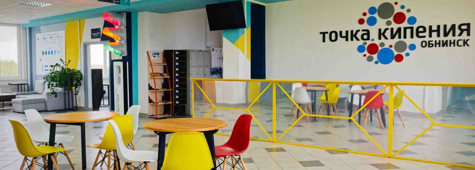 Фотография конференц-зала Точка кипения