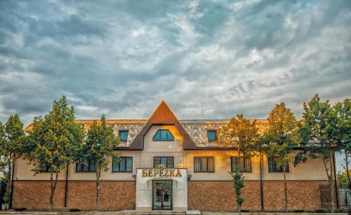 Фотография гостиницы Березка