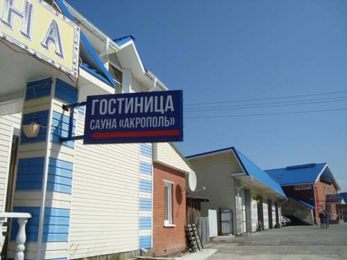 Фотография гостиницы Акрополь