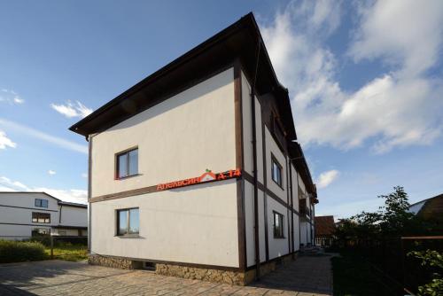 Фотография гостевого дома Апельсин Внуково