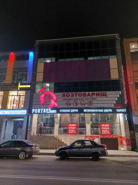 Фотография хостела Манур