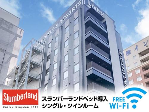Фотография гостиницы Hotel Livemax Chiba Minato Eki-mae
