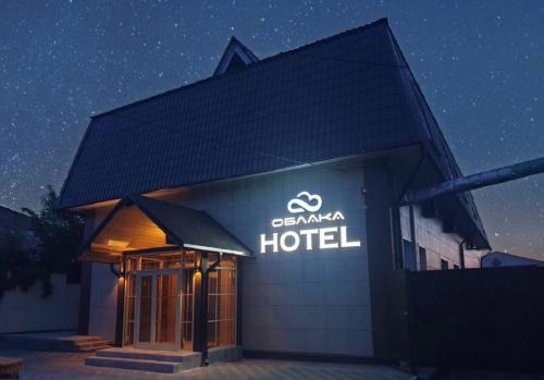 Фотография апарт отеля Облака