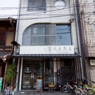 Фотография хостела Kyoto Guesthouse Lantern