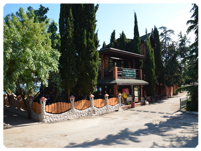 Фотография пансионата Алые паруса