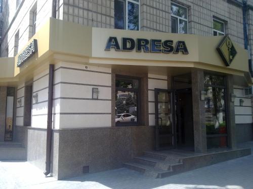 Фотографии апарт отеля 
            Adresa