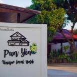 Фотография мини отеля Punyin Hotel Inthanon -ปั้นหยิ่น โฮเทล