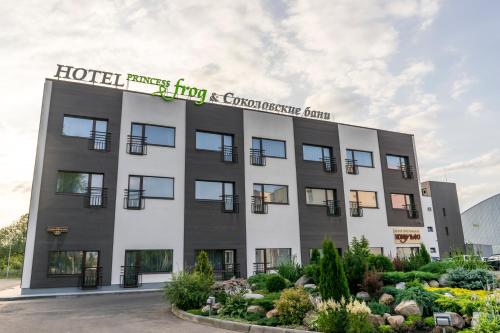 Фотография гостиницы Принцесса Лягушка