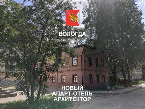 Фотография апарт отеля Архитектор