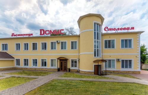 Фотография гостиницы Домус