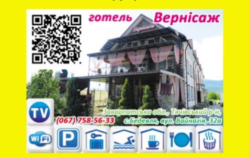 Фотография гостиницы Вернісаж