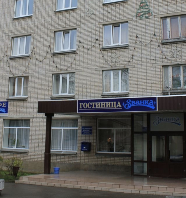 Фотография гостиницы Званка