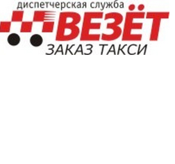 Фотография такси Везет Рутакси